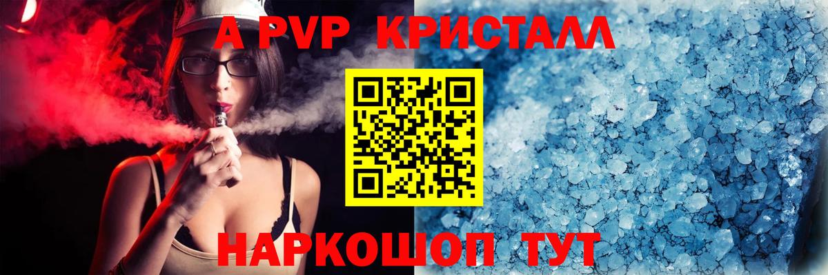 A PVP СК  A PVP VHQ  Вход с VPN  Сальск 