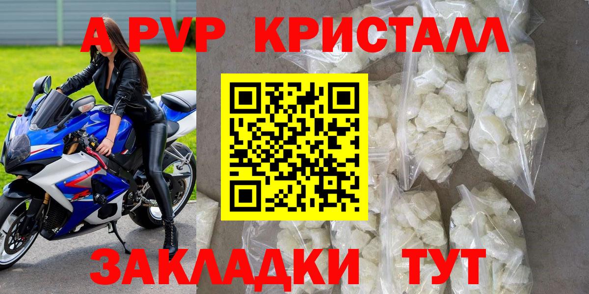Alpha-PVP СК Сальск