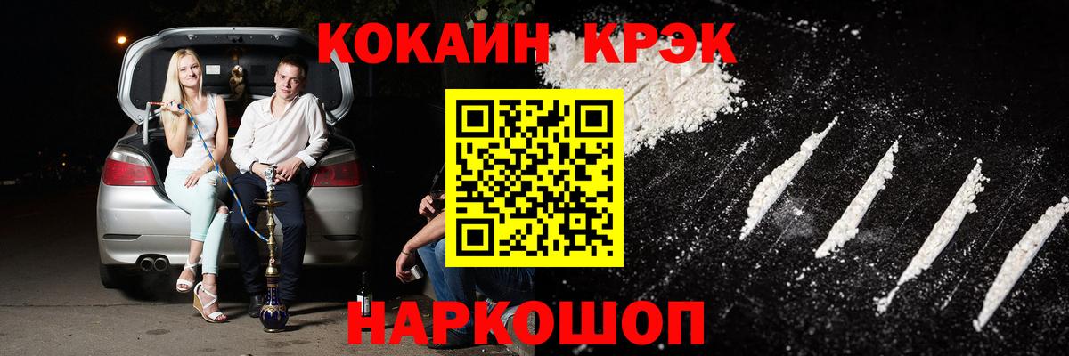 КОКАИН FishScale  COCAIN  Вход с VPN  где купить   Кокаин 97%  Сальск 