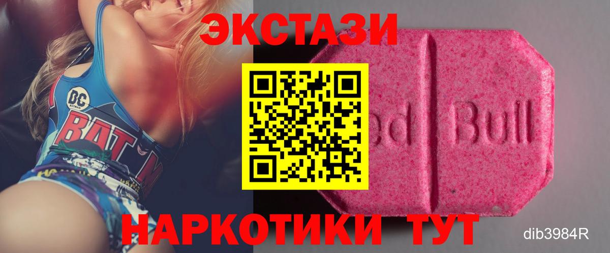 Сальск  ЭКСТАЗИ  Вход с VPN  ЭКСТАЗИ ешки 