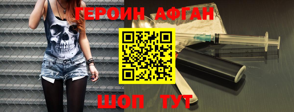 Сальск  Героин Афган  Вход с VPN 