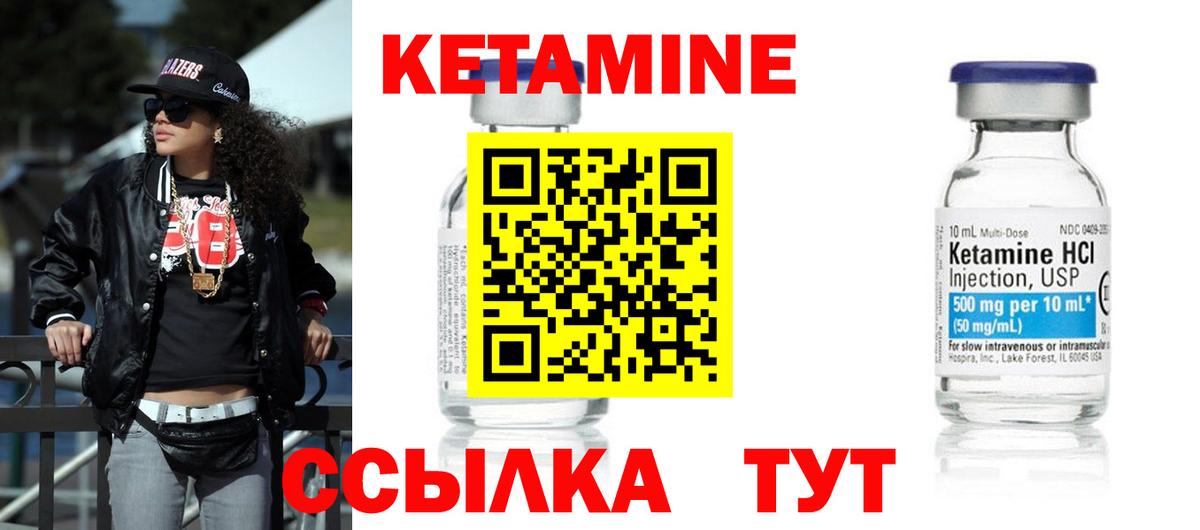 КЕТАМИН ketamine  Кетамин VHQ  Сальск  Вход с VPN 
