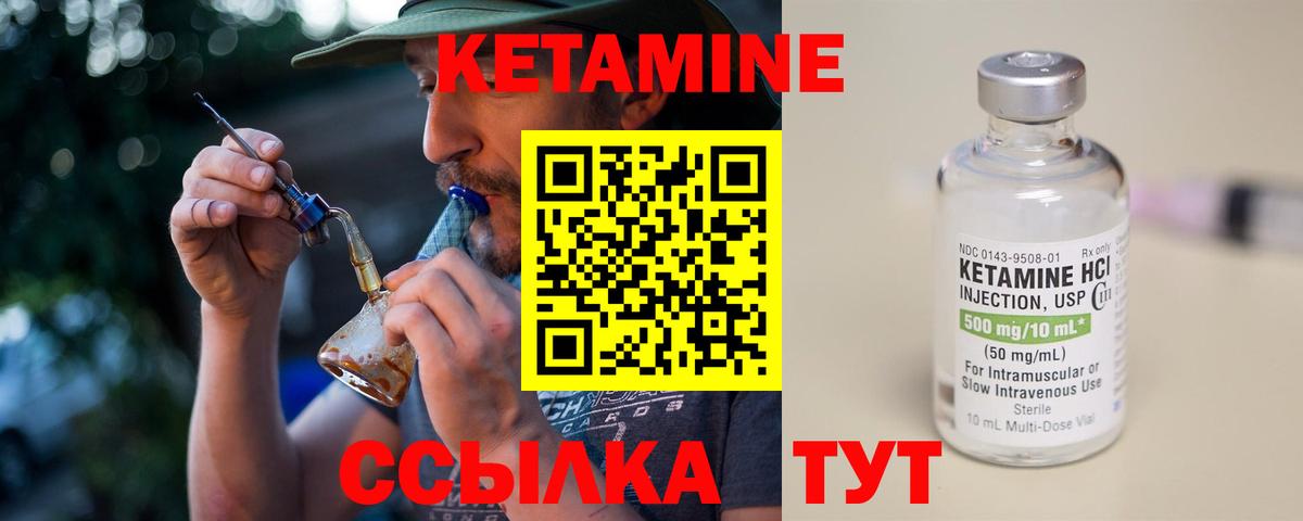 Кетамин ketamine Сальск