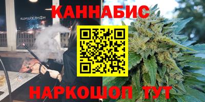 каннабис Белореченск