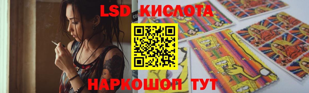 Лсд 25 экстази кислота  Вход с VPN  Сальск 