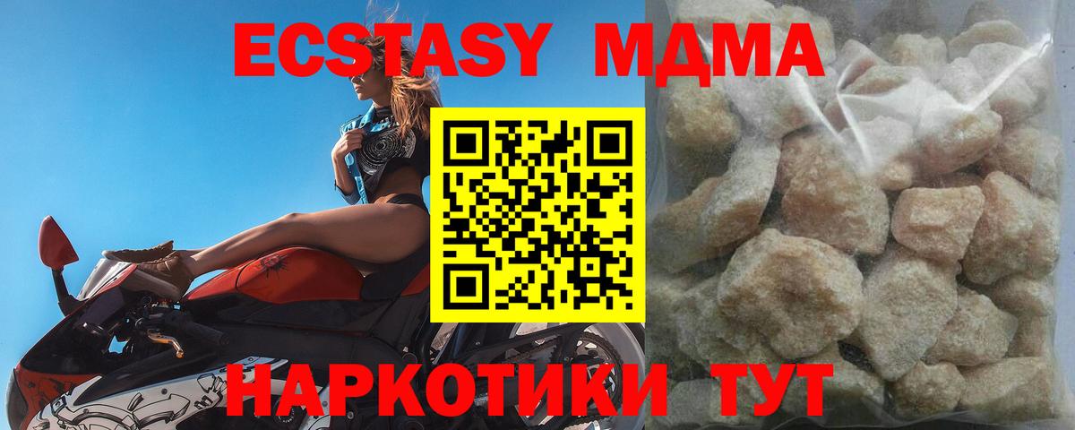 Сальск  МДМА кристаллы  Вход с VPN  MDMA VHQ 