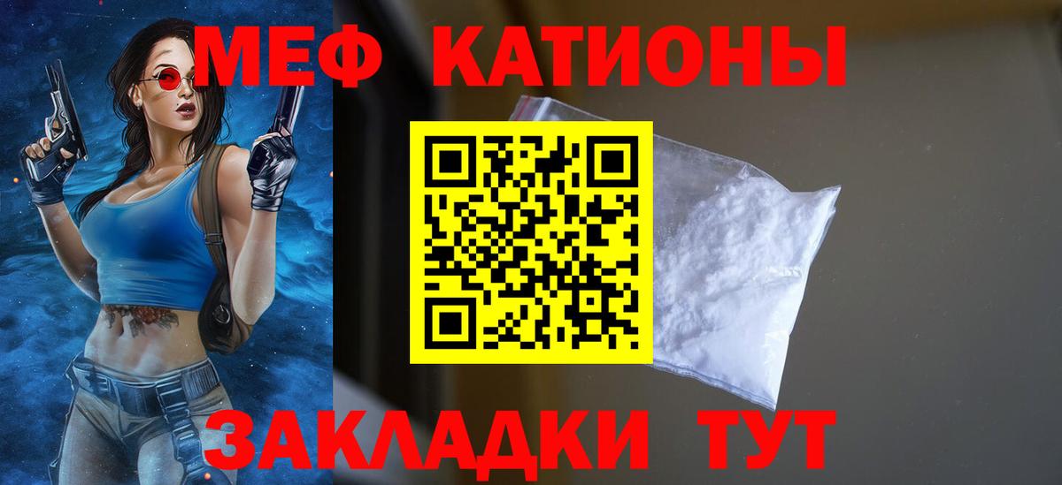 Меф мяу мяу  Сальск