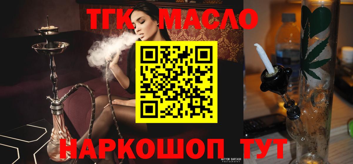 Дистиллят ТГК гашишное масло  ТГК концентрат  Сальск  Вход с VPN 