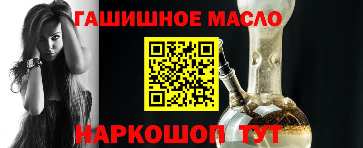 Дистиллят ТГК вейп Сальск