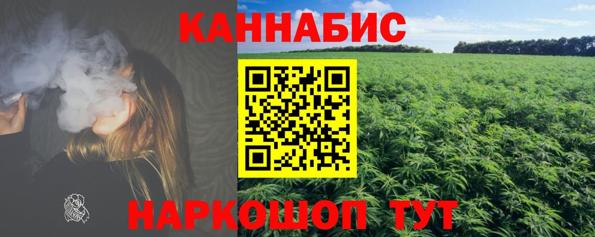 Канабис конопля  Вход с VPN  Шишки марихуана гибрид  Сальск  Шишки марихуана Ganja 