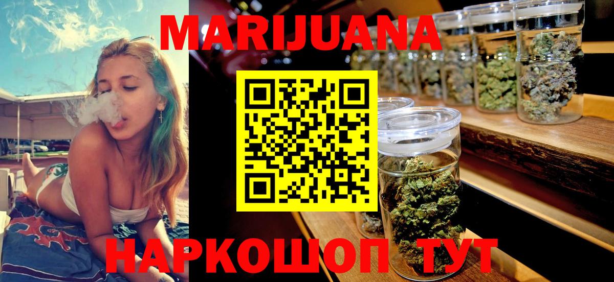МАРИХУАНА конопля Сальск